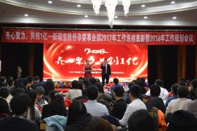 齊心聚力，共創(chuàng)1億