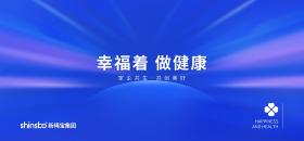 熱烈祝賀新稀寶集團(tuán)成立27周年！