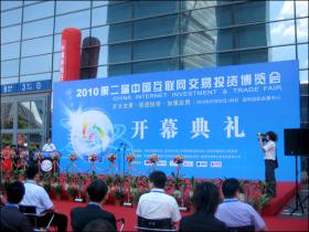 借助網(wǎng)博會(huì)，讓更多人熟知“新稀寶”