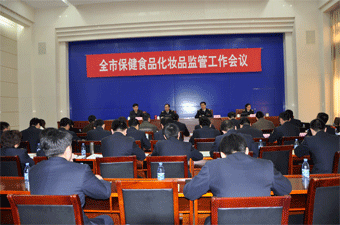 熱烈慶祝我公司成為濟(jì)南市保健食品化妝品監(jiān)察實踐基地