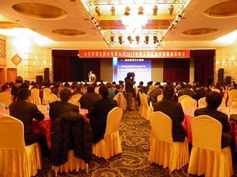 新稀寶股份2010年度工作總結(jié)暨頒獎晚會